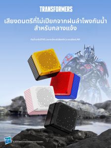 Transformers | ลำโพงไร้สาย Bluetooth Mini Portable Transformers Bass Cannon ลำโพงรถยนต์คุณภาพสูงแบบพกพาลำโพงไร้สาย TWS ลำโพงสั่นสะเทือนความถี่ต่ำ
