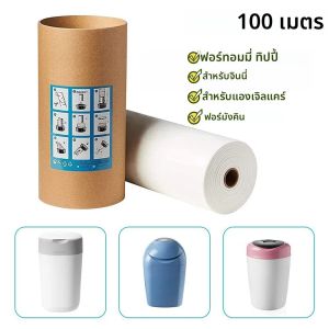 ไส้ถังผ้าอ้อมสําหรับ Tommee Tippee ถุงเติมผ้าอ้อมเด็กสําหรับ Genie สําหรับ Angelcare สําหรับ Munchkin