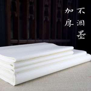 Thickened Semi-Mature Xuan Paper for Calligraphy And Painting Practice Copying Tools Business Supplies Four Treasures of Study