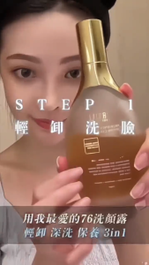 Truu 76 Probiotics Amino Purifying Cleanser 150g Truu 童 76酵母胺基酸淨膚潔顏露 保湿 控油 Facial Cleanser Oily Dry Sensitive