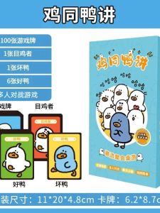 Laughing Action Deduction Tabletop Card Game Casual Gathering Team Building Game for 2-8 Players Ice Breaking Game