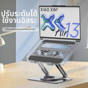 Lenovo | Adjustable 360 Rotatable Laptop Cooling Stand