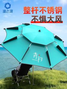 Large Size Carbon Fishing Umbrella 2.6 Multi-Directional Thickened Sunscreen Rainproof Fishing Sunshade Umbrella Outdoor Camping Travel Gear