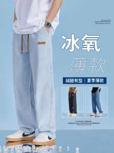 Quần Jeans Nam Mùa Thu Mới Ice Silk 2025 Thời Trang Mỹ Phong Cách Đường Phố Cao Cấp Quần Ống Rộng Thường Ngày Quần Dài Thẳng