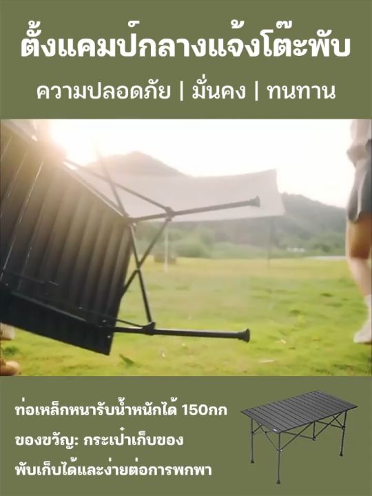 YB โต๊ะพับเก็บได้ โต๊ะแคมป์ปิ้ง โต๊ะพับได้ โต๊ะพับแคมป์ปิ้ง Folding ...