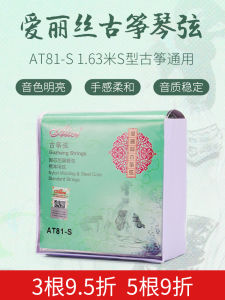 Alice Professional Guzheng Strings Full Set 1 Number Special Use Single String General Purpose High Quality Musical Instrument Accessories