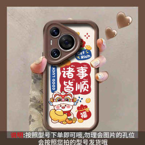 Huawei Pura70 Phone Case Silicone Anti-Fall New Year Red Cartoon Snake Good Luck Womens Lanyard Full Cover Protection