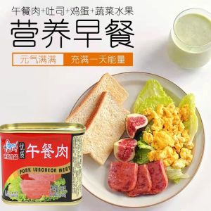 早餐午餐营养搭配食物 Luncheon meat