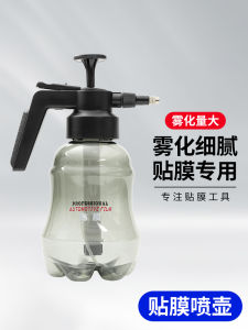 Car Beauty Film Spray Bottle Thickened Kettle Body Anti-Acid and Alkali Atomization Water Spray Pressure Good Durable 1.2L Sprinkling Can