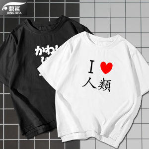 DINGSHA | Cute Philosophy Anime Gaming T-Shirt Short Sleeve
