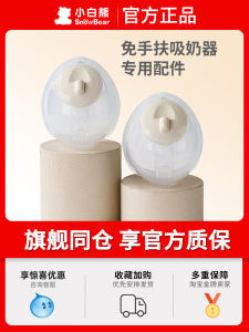 Đồ Dùng Cho Bà Bầu SnowBear Electric Breast Pump Original Full Accessories Free Hands Milk Collection Cup Silicone Bottle Holder