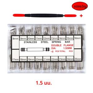 ชุดสปริงบาร์สแตนเลส 360 ชิ้น/ชุด ขนาดเส้นผ่านศูนย์กลาง 1.5 มม. 1.8 มม. ความยาว 8 มม. - 25 มม. สำหรับสายนาฬิกา สายรัด ซ่อมนาฬิกา