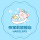 NARBERRY