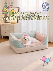 New Pet | Four Season Pet Bed for Cats and Dogs Breathable Washable Security Dog Cushion