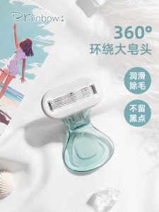 Brainbow Women's Personal Hygiene Razor & Aloe Vera Soap Head: Full Body Hair Removal & Smooth Shaving