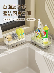 Large Capacity Kitchen Sink Drain Rack Sponge Dishcloth Drain Rack Bowl Shelf Countertop Storage Organizer Creative Design Plastic