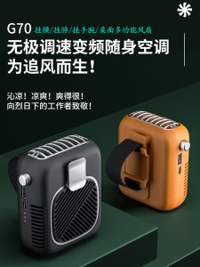 Quạt Cầm Tay Cổ Treo Sạc Lâu Bền Quạt Di Động USB Nhỏ Gọn Dùng Cho Du Lịch Và Giải Trí Quạt Cầm Tay USB G-70