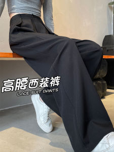 High Waist Draped Suit Pants Womens Spring Summer Thin Casual Black Narrow Straight Leg Wide Leg Pants Korean Style Commute