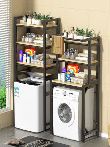 HAOMEIJIA | Washing Machine Storage Rack