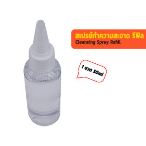 H.S. สเปรย์ทำความสะอาด ชุดสเปรย์ น้ำยาทำความสะอาดหน้าจอโทรศัพท์  แบบพกพา phone screen cleaner