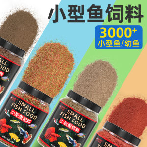 Small Particle Fish Feed for Tropical Fish And Clownfish Aquatic Pets Specialized in Feeding Fry And Small Fish