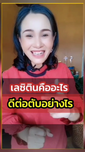 ส่งฟรี เลซิติน โฟลิค ชุดบำรุง ตับ ไขมันพอกตับ ค่าตับสูง  ดื่มบ่อย บำรุง เลือด พักผ่อนน้อย  หน้ามืด อ่อนเพลีย เลือดจาง ธาลัสซีเมีย