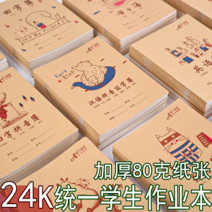 Bộ Sưu Tập Sách Giáo Trình Tiếng Trung Viết Bằng Tiếng Trung Dày 24K Bìa Da Bút Chì Học Sinh Bảng Trắng Giáo Dục Văn Hóa