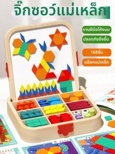 MWZ | Educational Magnetic Tangram Puzzle Toys