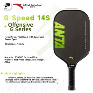 ANTA | Premium Carbon Fiber T700 Professional Grade Pickleball Paddle