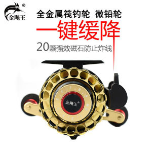 JinBaoWang Metal Fishing Reel Quick Drop Magnetic Slow down Design Micro Lead High Speed 3.6:1 Ratio Right Hand Handle