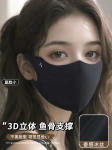 Womens Seamless Sun Protection Mask UPF50+ UV Protection 3D Stereo Eye Corner Protection High Aesthetic Value Spring New Style