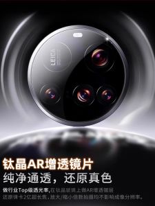Leica Image Compatible Xiaomi 15 pro Lens Film for Xiaomi 17 Rear Camera Ring Protection Sticker Full Cover Anti-Fall for New Model Phones
