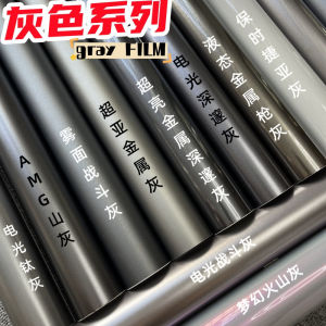 Car Gray Colorful Auto Film AMG Mountain Gray Body Electro-Optic Titanium Gray Deep Gray Motorcycle Glossy Metallic Gray Film