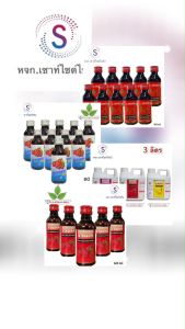 A-CORDRY น้ำหวานเข้มข้นกลิ่นราสเบอรี่ ขนาด 60 ml ACD-1