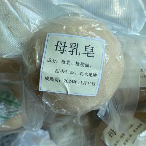 Natural Herbal Soap No Additions Avocado Breast Milk Soap Cold Processed Grinded Soap for Body Cleaning And Hygiene