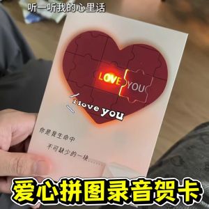 Thẻ Quà Tặng Hình Trái Tim Có Thể Ghi Âm Voiced Card Chữ Ẩn Card Phát Ra Tiếng Lễ Hội Cảm Giác Công Cụ Chia Sẻ Cho Bạn Gái Ngày Qixi