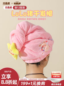 Kawasimaya Lulu Pig Collaborative Edition Super Absorbent Quick Dry Womens Hair Drying Cap Childrens Shampoo Headscarf