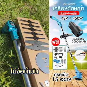 เครื่องตัดหญ้าไฟฟ้า ไร้สาย มีประกัน 48V อเนกประสงค์ เครื่องตัดหญ้า พกพาใช้แบตเตอรี่ อุปกรณ์ครบ พกพา บริการหลังการขาย ส่งด่วน อุปกรณ์ครบครัน ขนาดพกพา มีเก็บปลายทาง