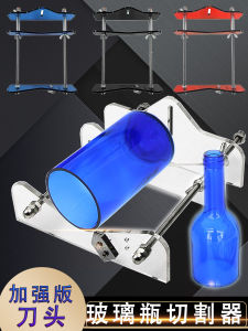 Glass Bottle Cutter Tool for Making Lamps, Cups, Ashtrays, Crafts, and Empty Bottle Cutting Device Hardware Manual Tool Knife
