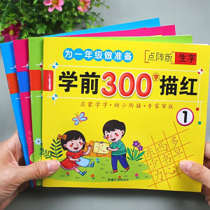 New 4pcs/set Basic Chinese 300 Character Copybooks for Preschool or Primary School Children Chinese Writing  Miao Hong Workbooks点阵版学前300字描红本幼儿园3-6岁练字本书写临摹练习册练字贴