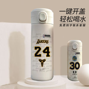 Kobe Basketball James Sports Curry Personalized Double Layer Insulated Mug Mens Elastic Lid Water Cup Fan Memorabilia