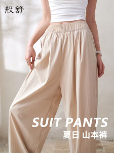 Summer Thin High Waist Loose Drapey Wide Leg Casual Pants Womens Loose Fit Sun Protection Casual Trousers Comfortable Commute Style