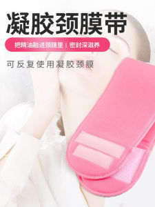 Washable Silicone Gel Neck Mask Fixation Band for Neck Care Facial Mask Treatment Essential Beauty Tool from China
