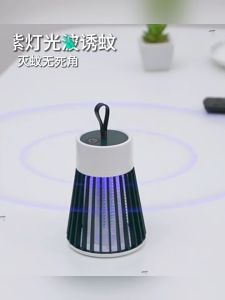 360 ° Photoelectric ฆ่ายุงโคมไฟ เครื่องดักยุง ฆ่ายุง ตียุง โคมไฟดักยุง ดักยุงและแมลง ช็อตยุง ฆ่ายุงกำจัดยุง USB Mosquito killer เครื่องใช้ในบ้าน