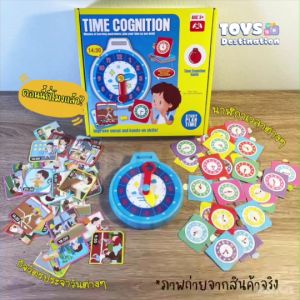 ✅พร้อมส่งในไทย✅ Time Cognition เรียนรู้เวลา นาฬิกาคละสี B2106285