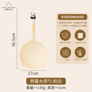 ช้อนกรองน้ำใหญ่ลายแพนด้า Mototo ของใช้ในครัว ตะไบขนมจีน ตะไบข้าวอัน ตะไบเครื่องปรุงรส เครื่องมือล้างจาน