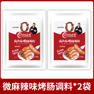 Volcanic Rock Crispy Skin Sausage Special Seasoning Taiwan Flavor Child Sausage No Additives Preservatives Composite Food Seasoning