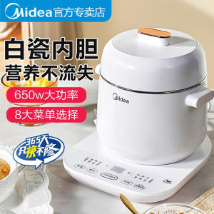 [China Plug Adapter Needed] Midea | Household Ceramic Inner Pot Electric Cooker for Soup Birds Nest Porridge