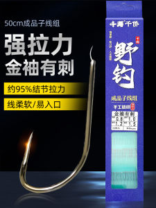 Double Hook Fishing Gear Extended Baitcasting Needle Fish Hook with Sleeve Sharp Durable for Camping And Travel Activities