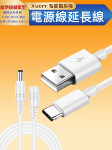 Hong Kong Version Xiaomi Camera Power Extension Line UK Standard 12V Power Cable for C400/C700/C500/CW500/700s Digital Devices